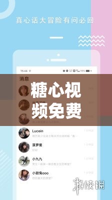 糖心视频免费观看次数怎么刷：这是一种违规行为不应该被尝试