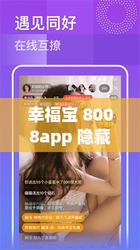 幸福宝 8008app 隐藏入口具体设置方法及相关探讨