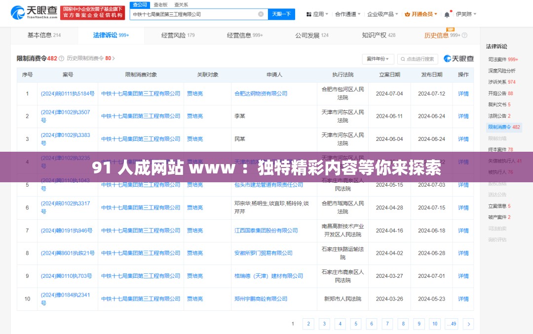 91 人成网站 www ：独特精彩内容等你来探索