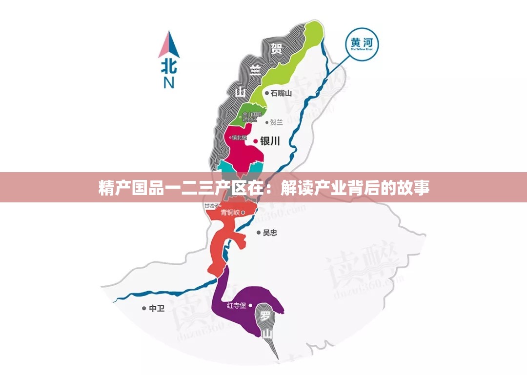 精产国品一二三产区在：解读产业背后的故事