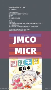 JMCOMICRON.MIC 天堂官网传送门使用方法全解析