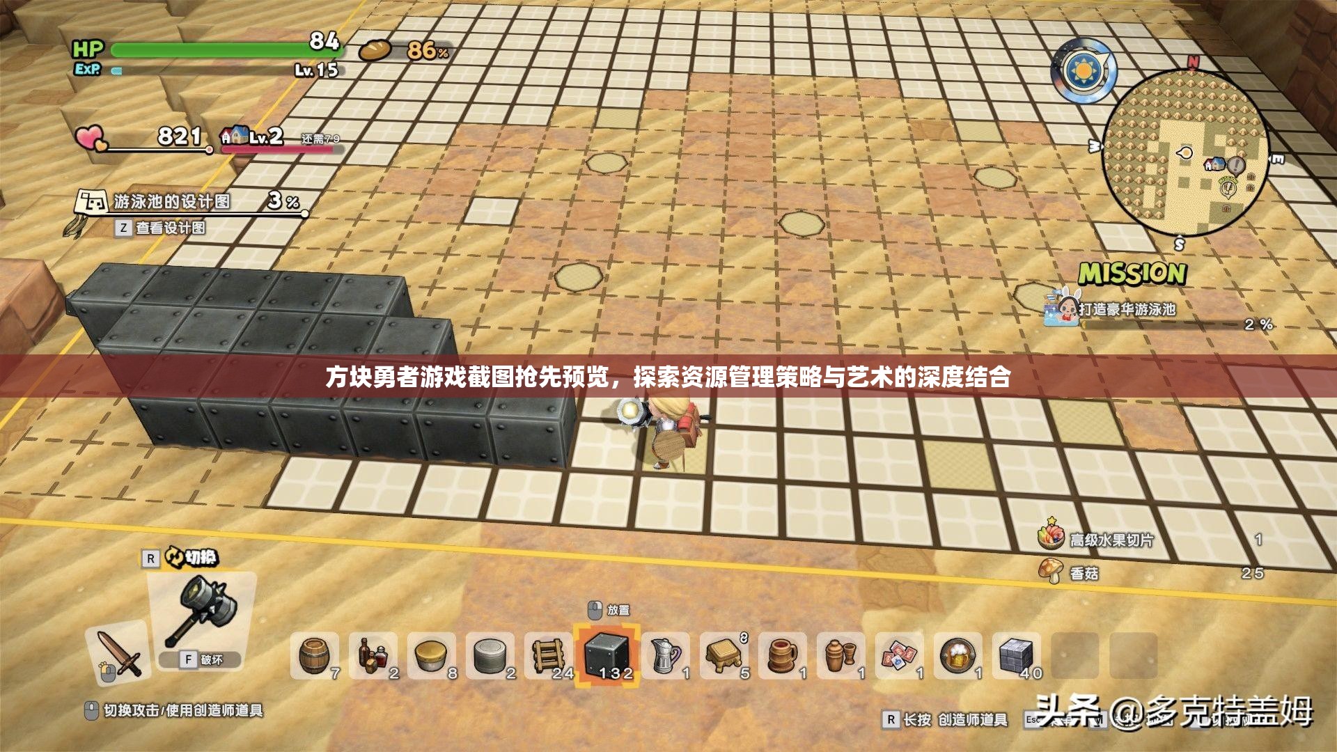 方块勇者游戏截图抢先预览，探索资源管理策略与艺术的深度结合