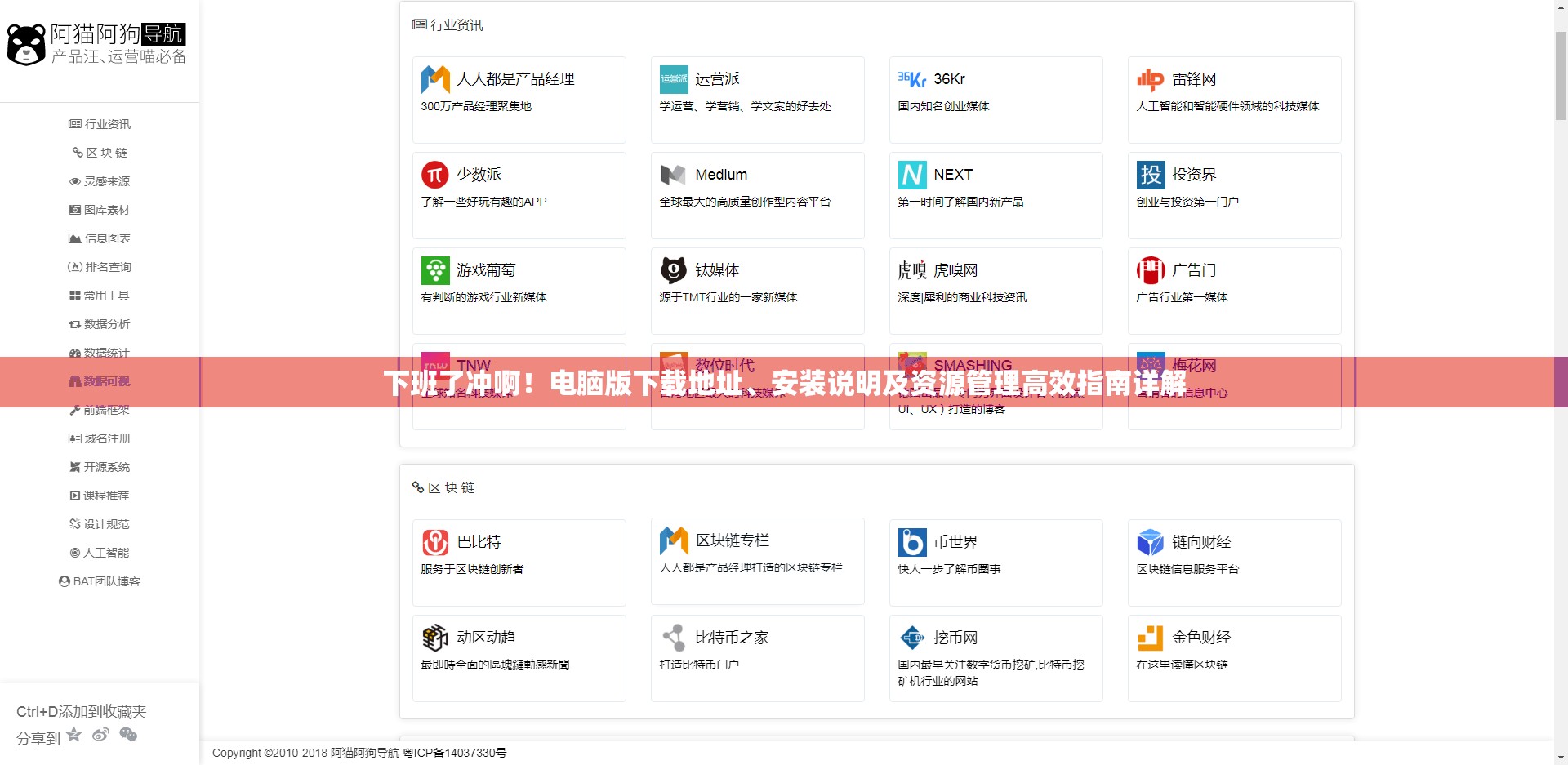 下班了冲啊！电脑版下载地址、安装说明及资源管理高效指南详解