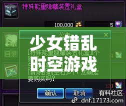 少女错乱时空游戏，安装配置说明的重要性及高效管理技巧解析