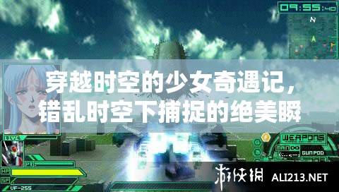 穿越时空的少女奇遇记，错乱时空下捕捉的绝美瞬间截图大赏