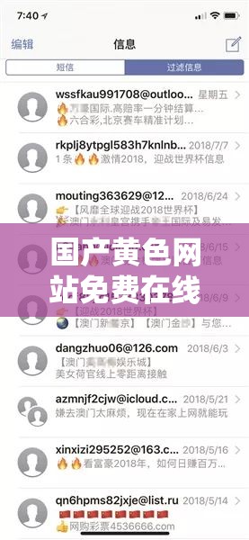 国产黄色网站免费在线观看：激情释放的私密花园