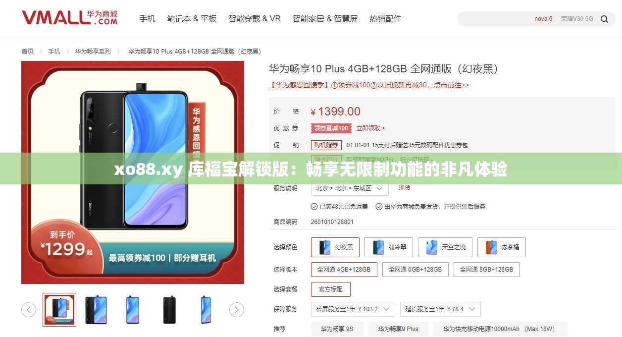 xo88.xy 库福宝解锁版：畅享无限制功能的非凡体验