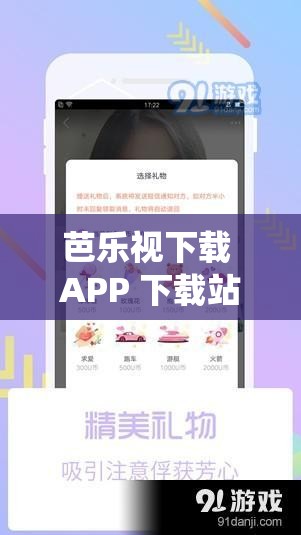 芭乐视下载 APP 下载站长统计无限看免费：警惕非法软件存在的风险