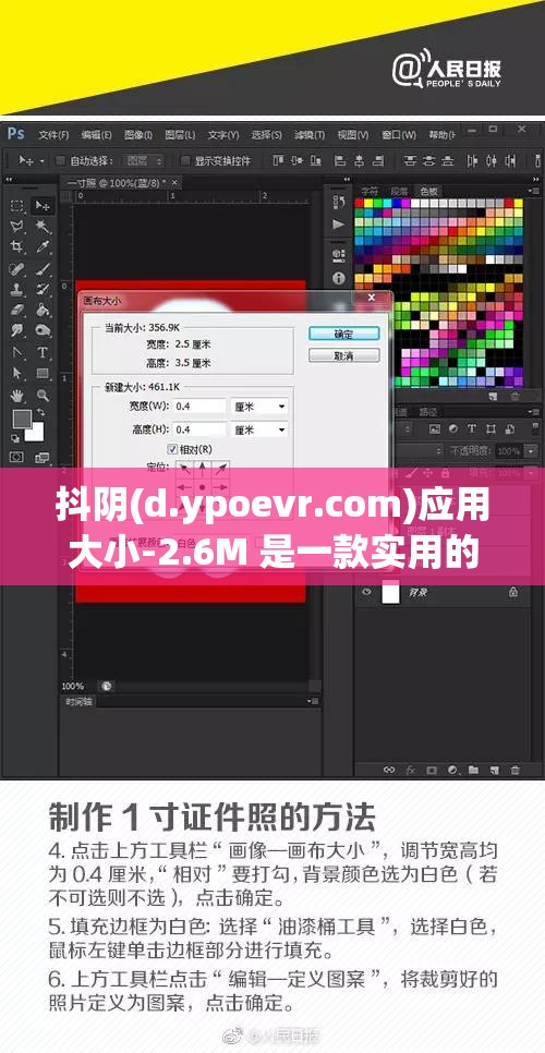 抖阴(d.ypoevr.com)应用大小-2.6M 是一款实用的软件