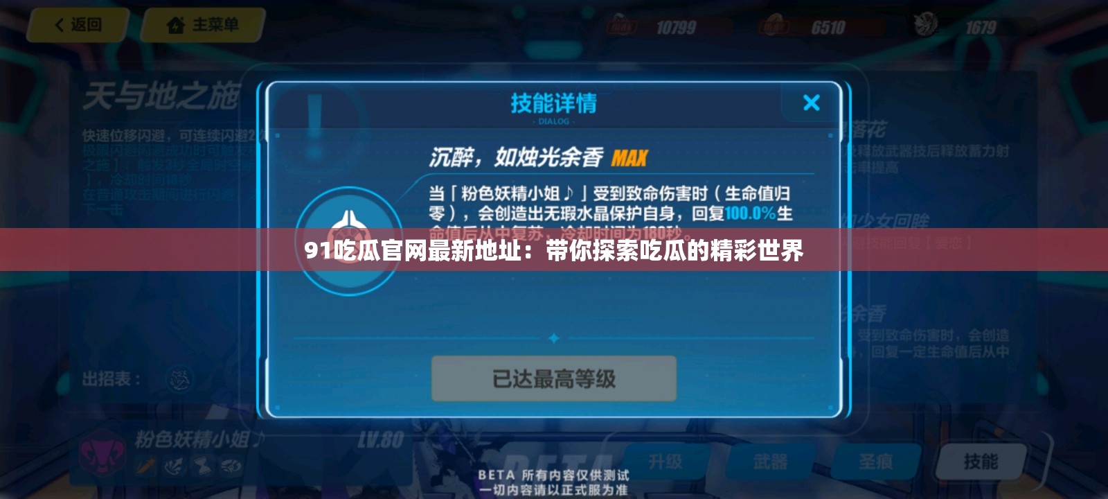 91吃瓜官网最新地址：带你探索吃瓜的精彩世界