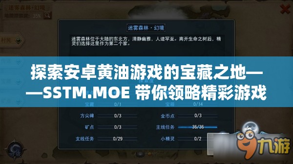 探索安卓黄油游戏的宝藏之地——SSTM.MOE 带你领略精彩游戏世界