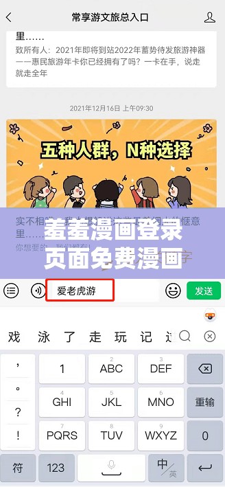 羞羞漫画登录页面免费漫画入口财经：畅享精彩财经漫画之旅