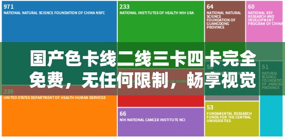 国产色卡线二线三卡四卡完全免费，无任何限制，畅享视觉盛宴