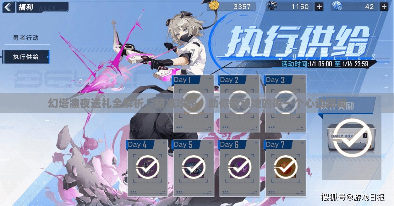 幻塔凛夜送礼全解析，精准攻略，助你解锁她的每一个心动瞬间