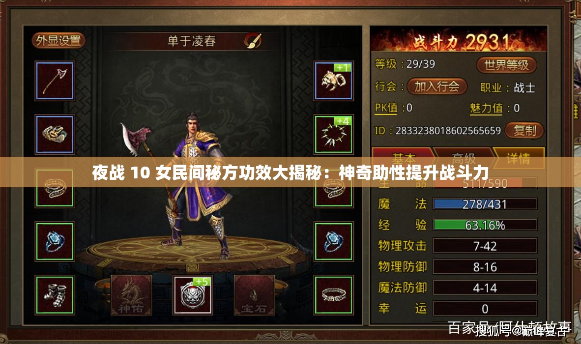 夜战 10 女民间秘方功效大揭秘：神奇助性提升战斗力