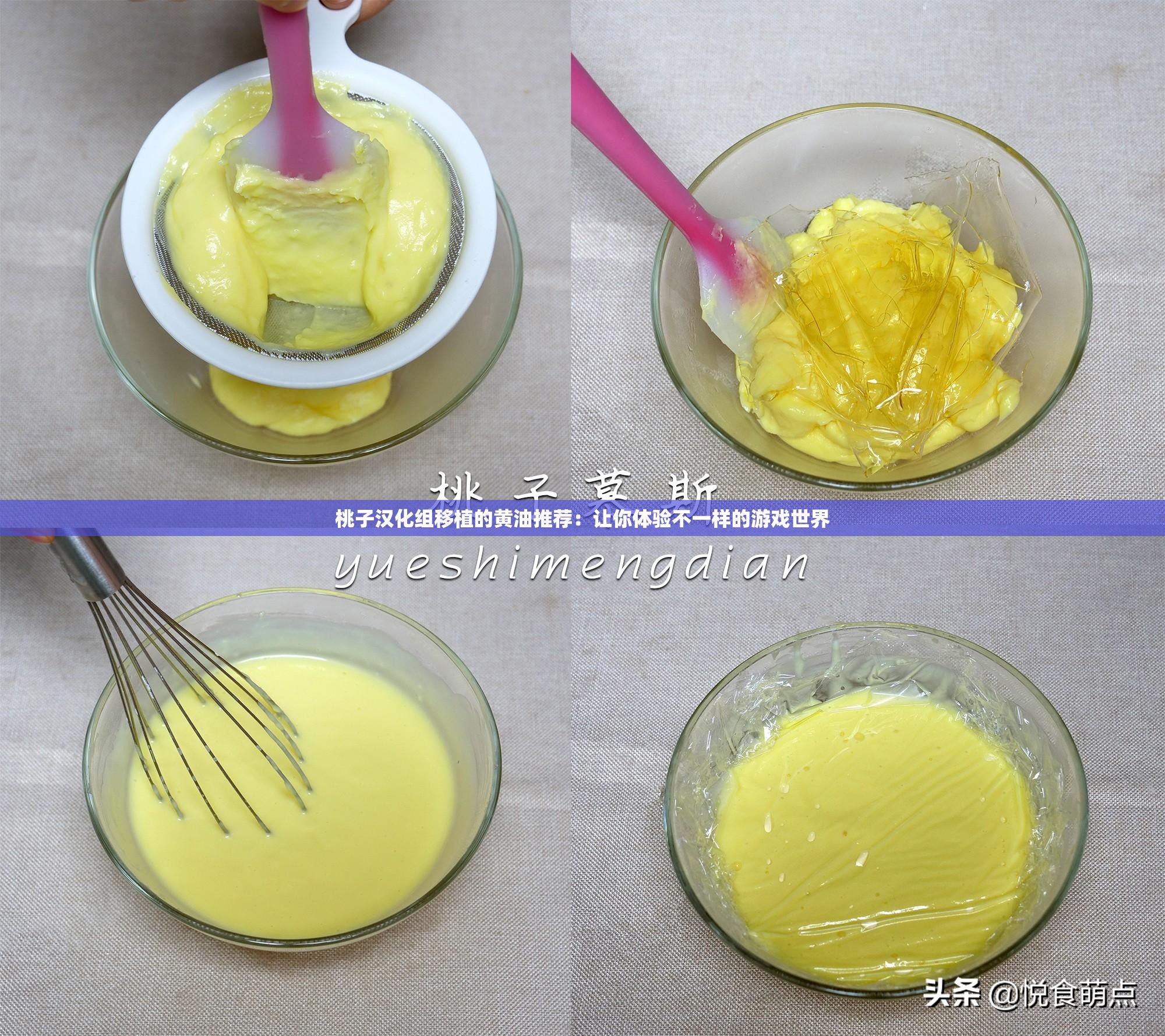 桃子汉化组移植的黄油推荐：让你体验不一样的游戏世界