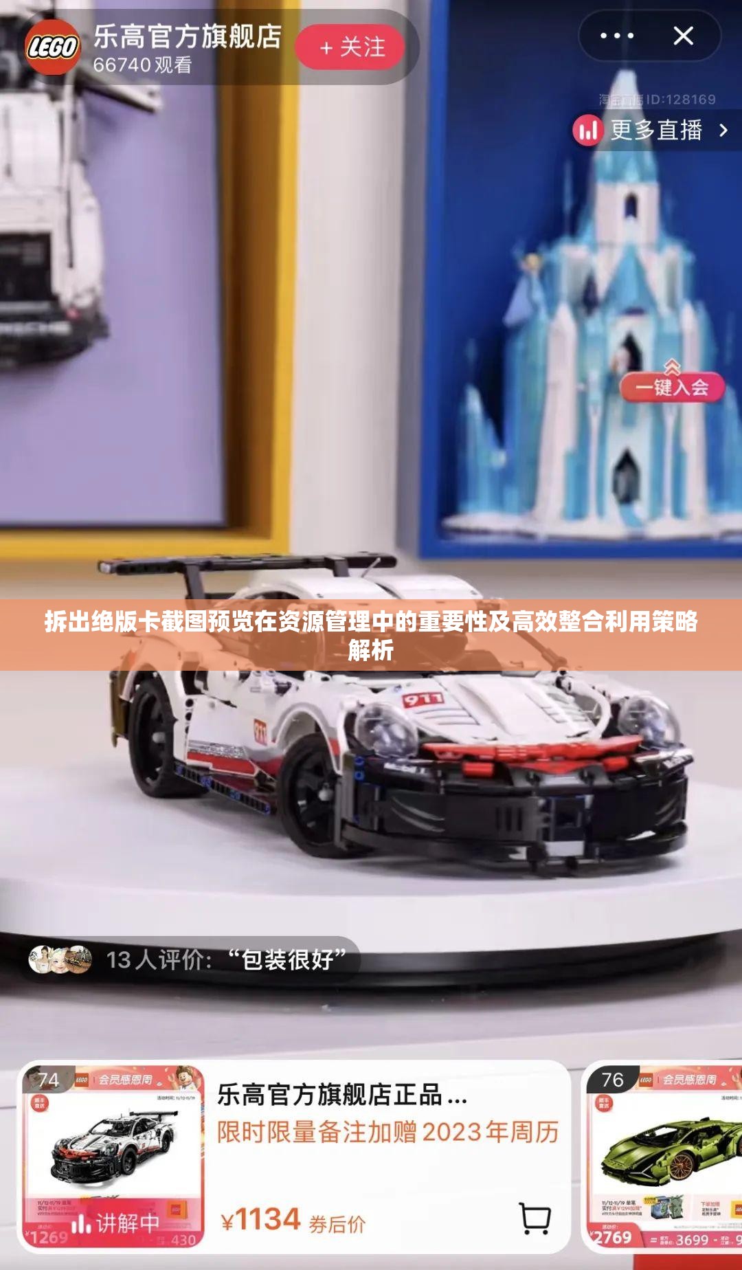 拆出绝版卡截图预览在资源管理中的重要性及高效整合利用策略解析