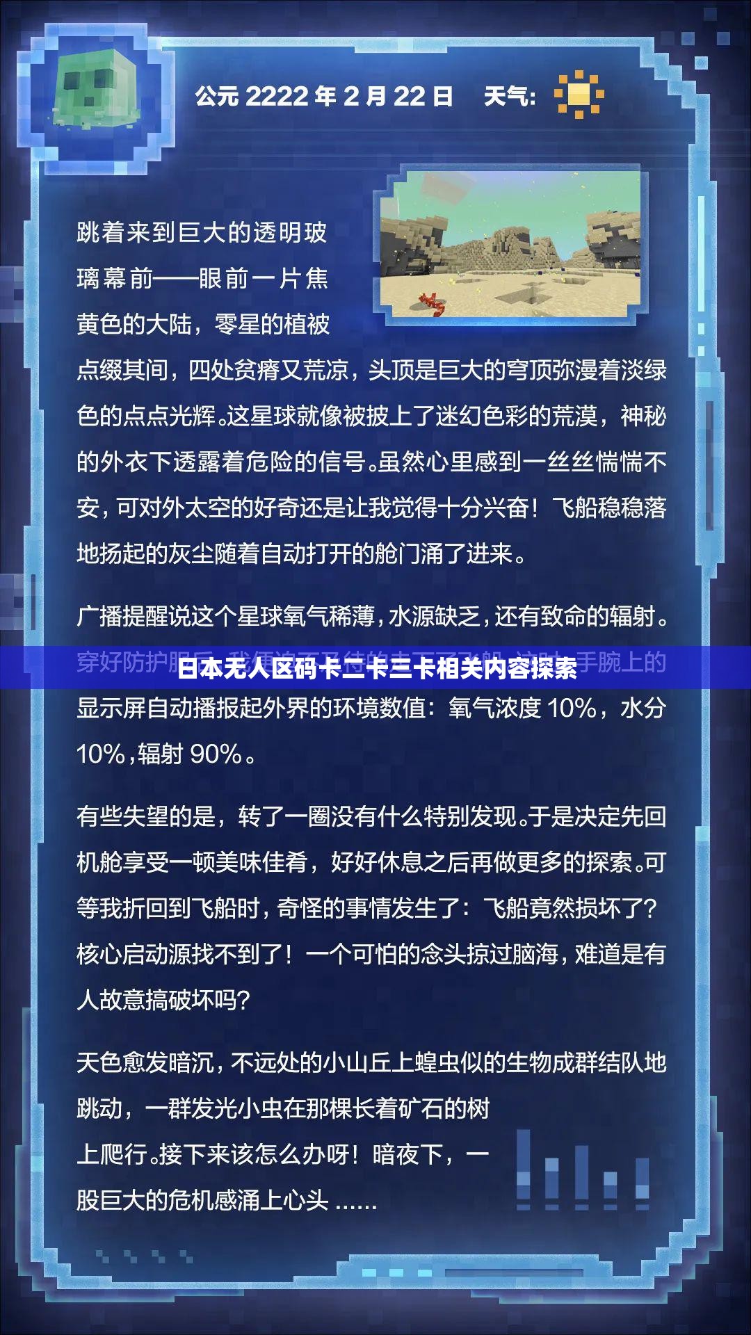 日本无人区码卡二卡三卡相关内容探索