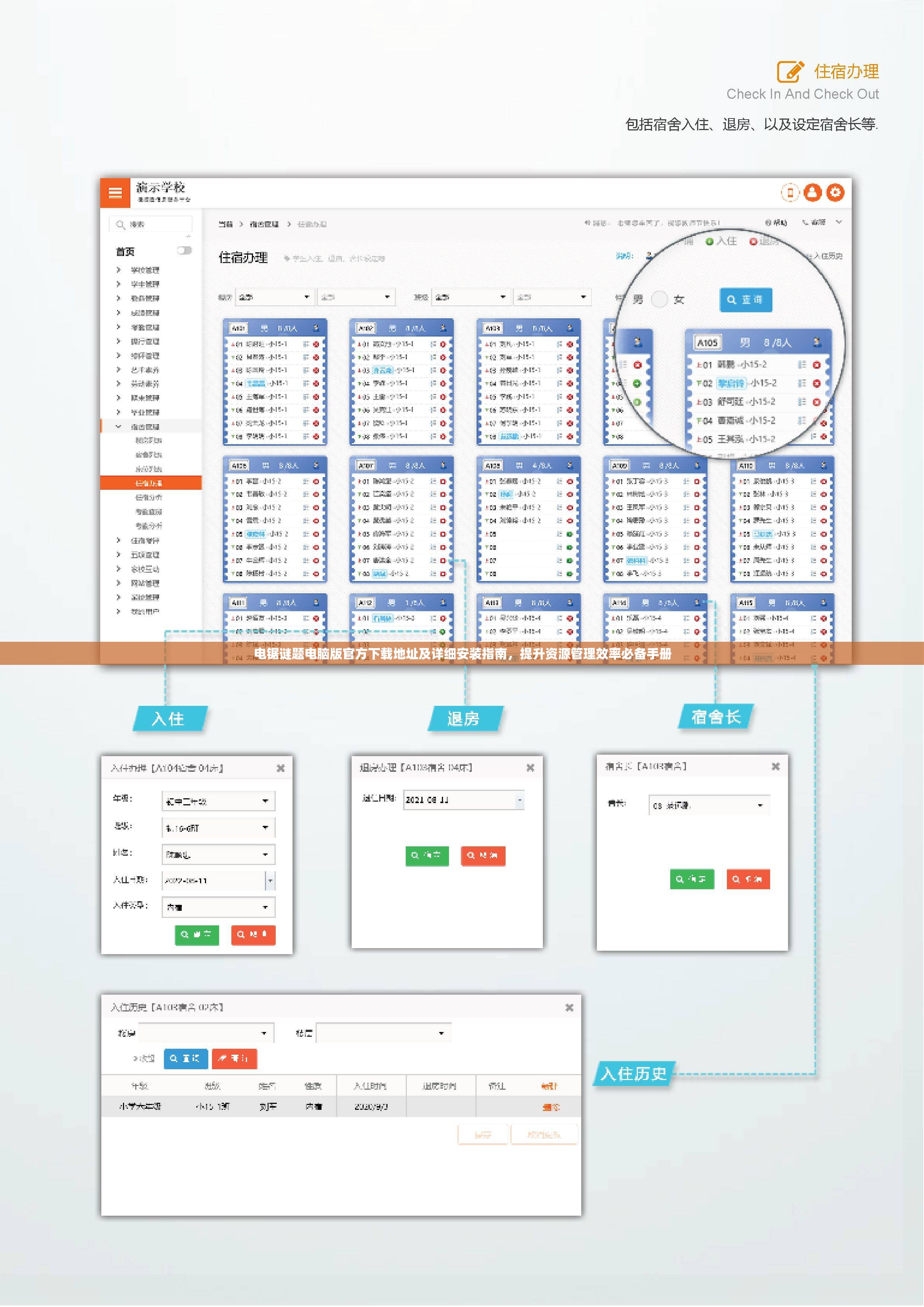 电锯谜题电脑版官方下载地址及详细安装指南，提升资源管理效率必备手册