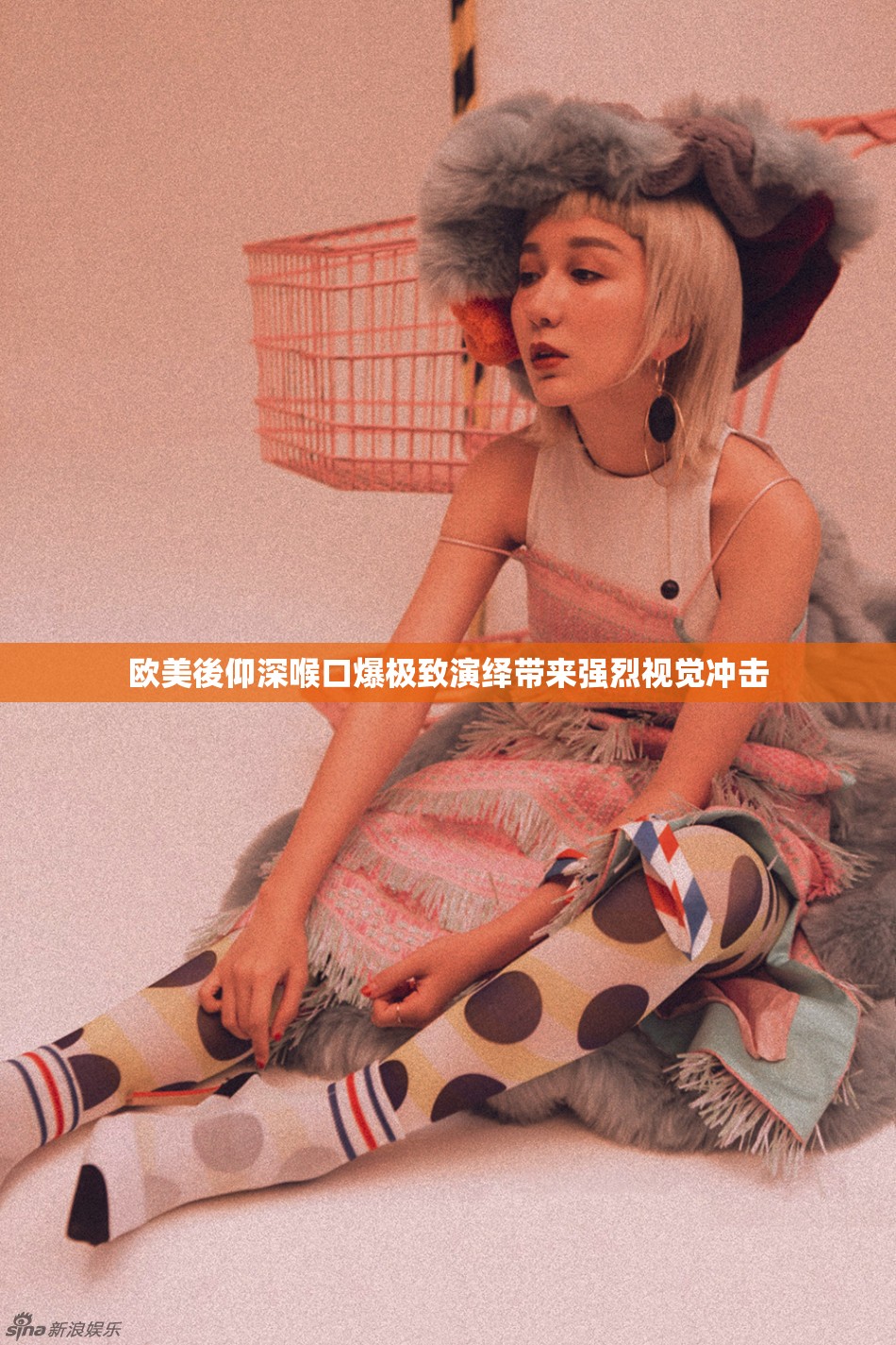 欧美後仰深喉口爆极致演绎带来强烈视觉冲击