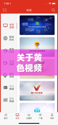 关于黄色视频网站下载的相关探讨及资源获取途径