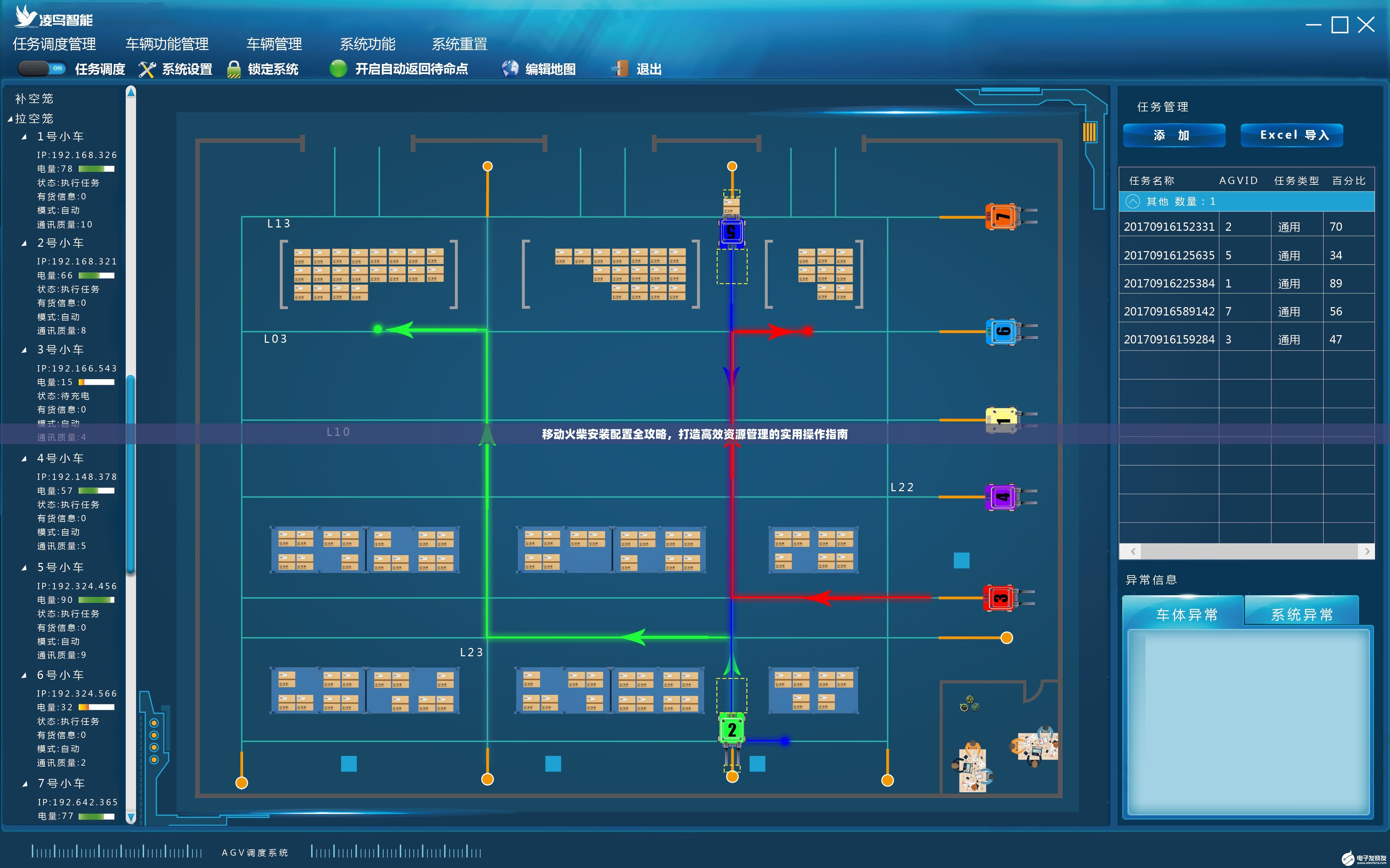 移动火柴安装配置全攻略，打造高效资源管理的实用操作指南
