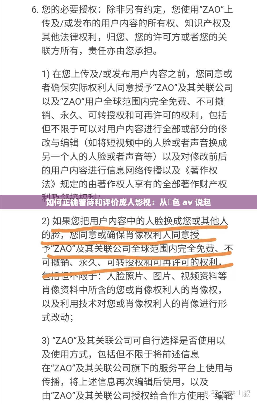 如何正确看待和评价成人影视：从黡色 av 说起