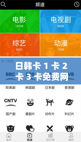 日韩卡 1 卡 2 卡 3 卡免费网站，热门日韩视频无限畅享