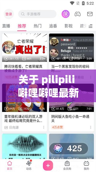 关于 pilipili 噼哩噼哩最新版黄色内容的探讨与分析