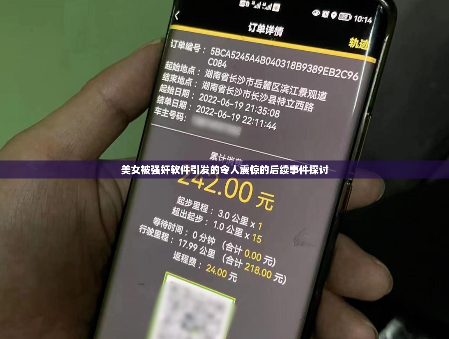 美女被强奸软件引发的令人震惊的后续事件探讨