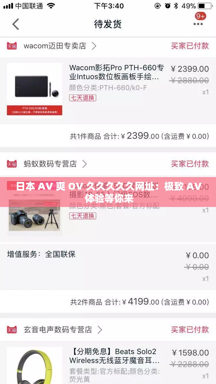 日本 AV 爽 OV 久久久久久网址：极致 AV 体验等你来