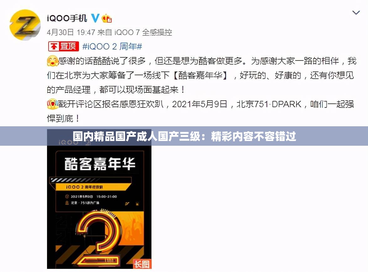 国内精品国产成人国产三级：精彩内容不容错过