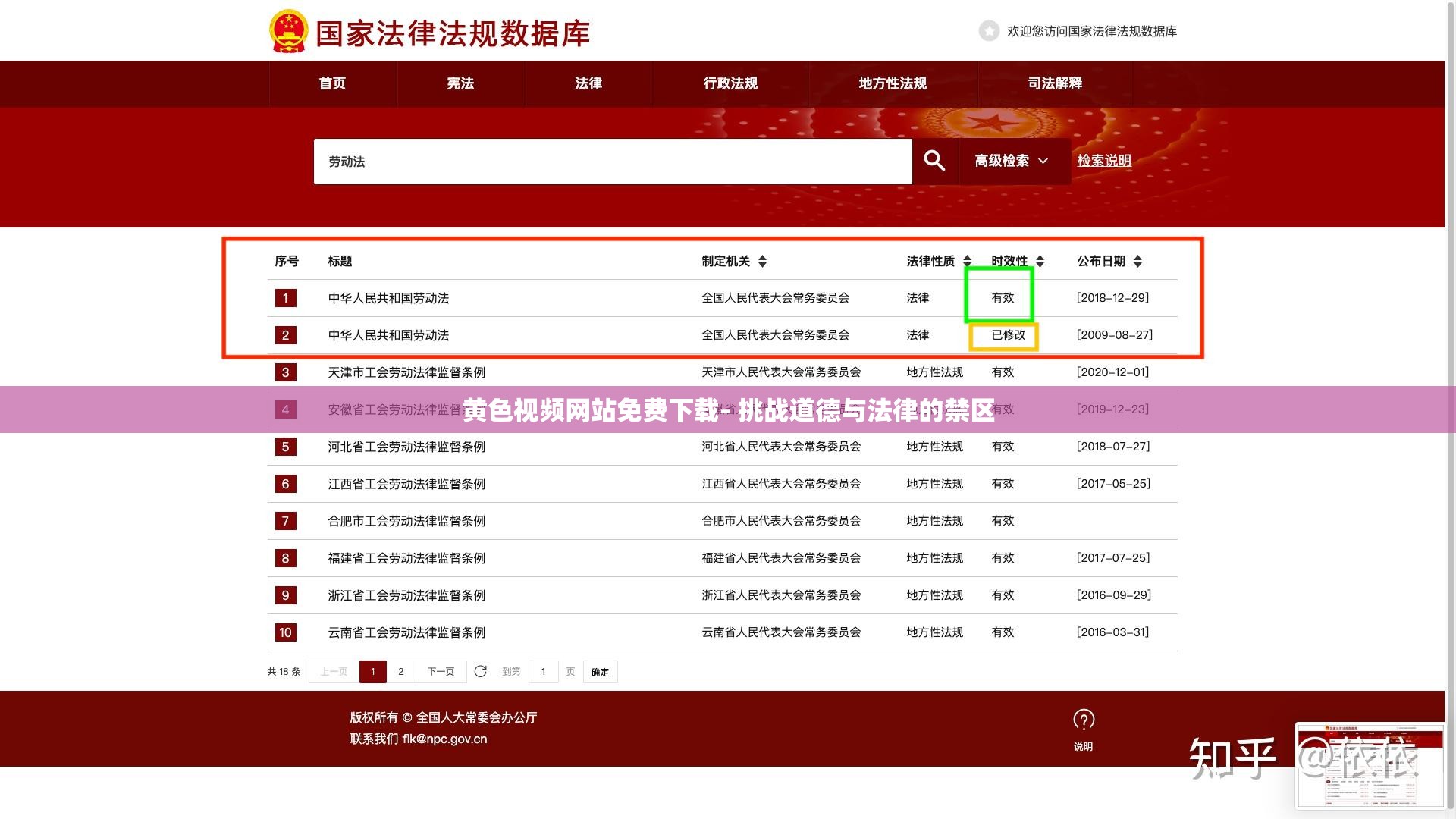 黄色视频网站免费下载- 挑战道德与法律的禁区