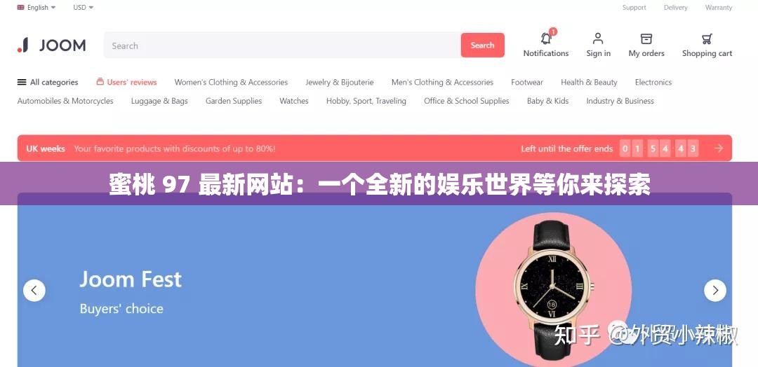 蜜桃 97 最新网站：一个全新的娱乐世界等你来探索