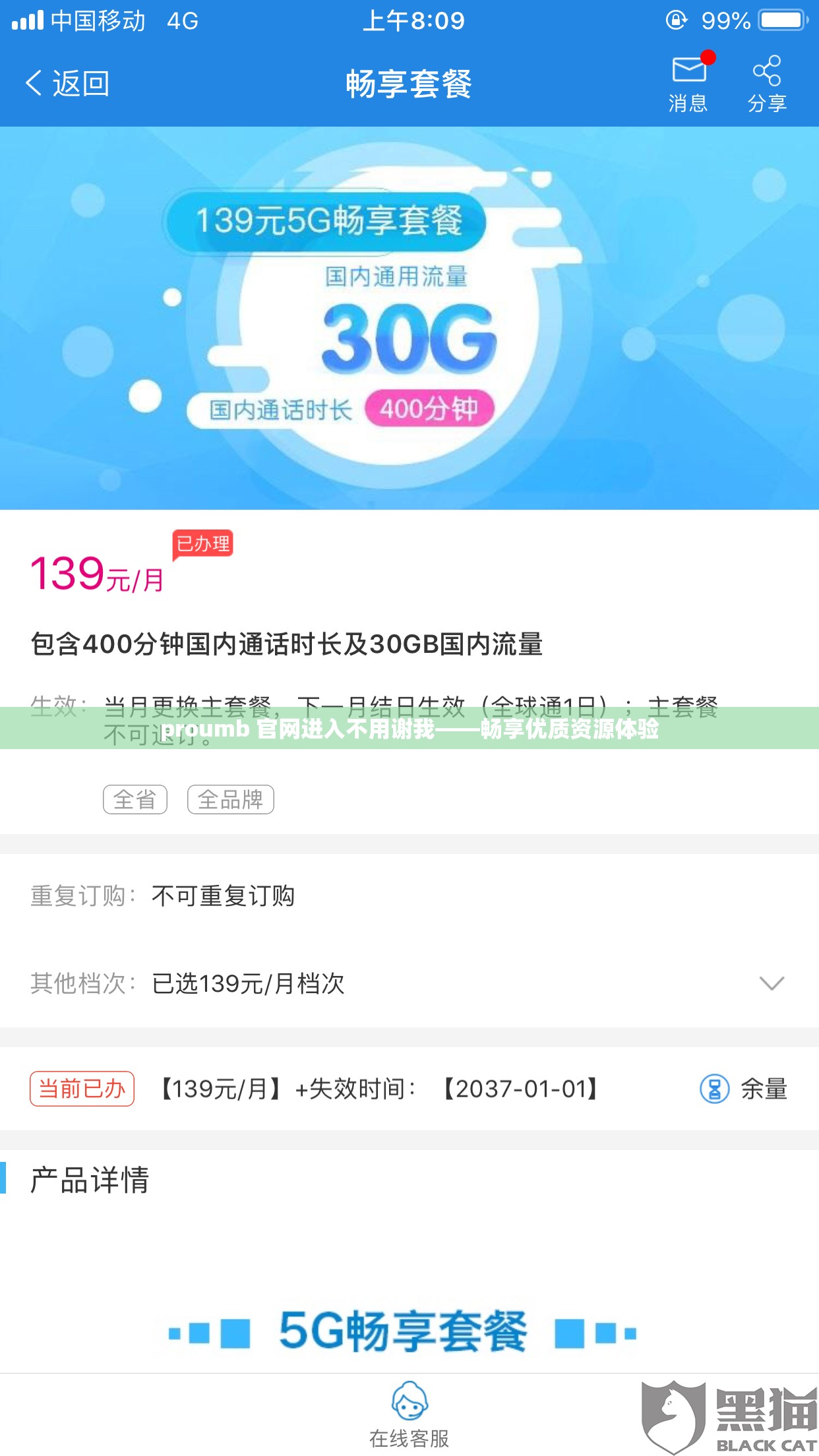 proumb 官网进入不用谢我——畅享优质资源体验