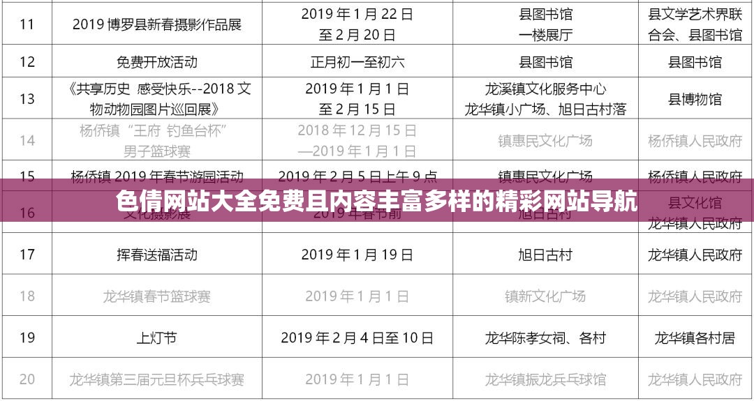 色倩网站大全免费且内容丰富多样的精彩网站导航