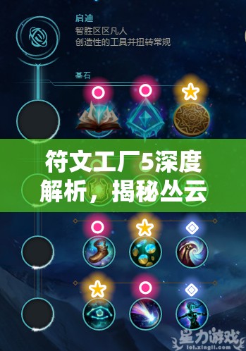 符文工厂5深度解析，揭秘丛云的个性喜好及其心动物品详情