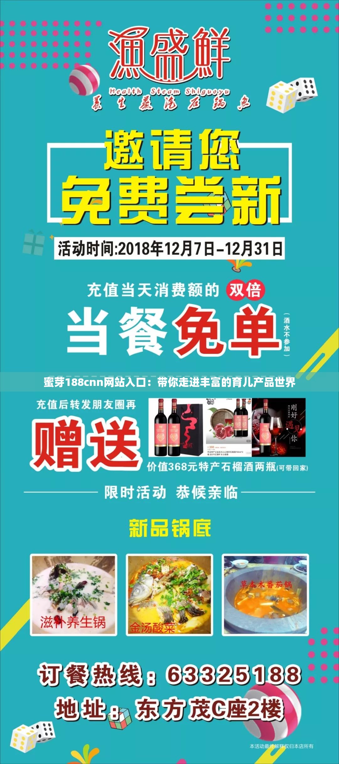 蜜芽188cnn网站入口：带你走进丰富的育儿产品世界
