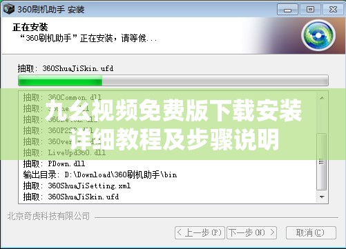 九幺视频免费版下载安装详细教程及步骤说明