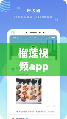 榴莲视频app免费观看www：一个提供丰富视频资源的平台