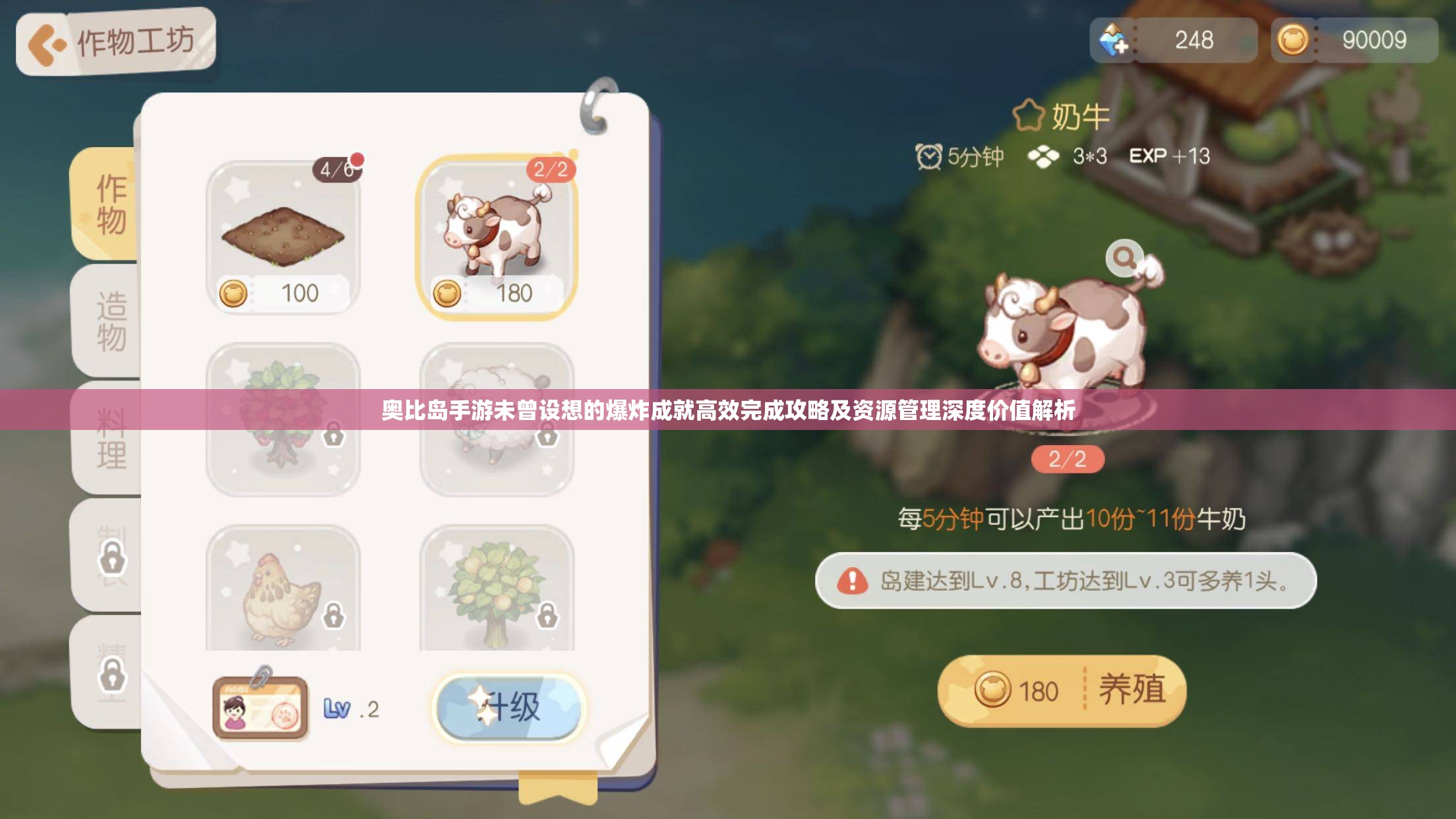 奥比岛手游未曾设想的爆炸成就高效完成攻略及资源管理深度价值解析