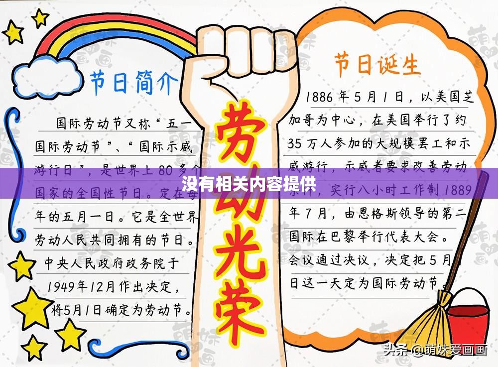 没有相关内容提供