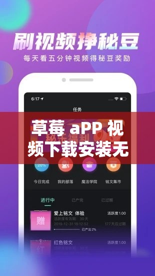 草莓 aPP 视频下载安装无限看丝瓜，畅享高清无限制影视体验