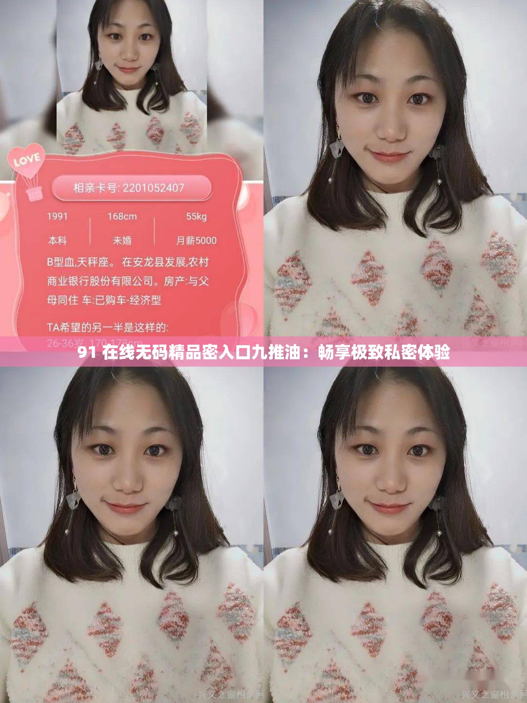 91 在线无码精品密入口九推油：畅享极致私密体验