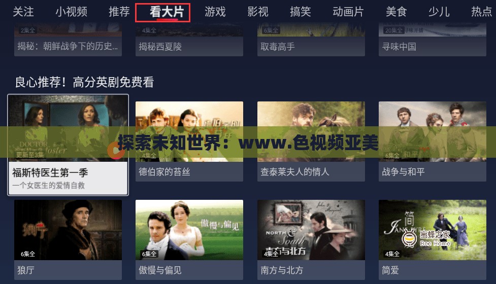 探索未知世界：www.色视频亚美