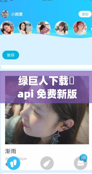 绿巨人下载汅 api 免费新版网站：畅享高清影视，无广告干扰
