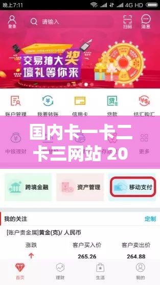 国内卡一卡二卡三网站 2022：一个专注于分享精彩内容的平台
