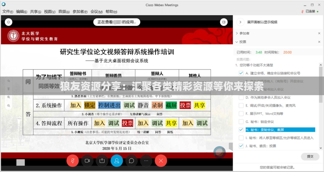狼友资源分享：汇聚各类精彩资源等你来探索