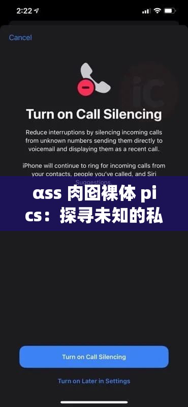 αss 肉囵裸体 pics：探寻未知的私密世界