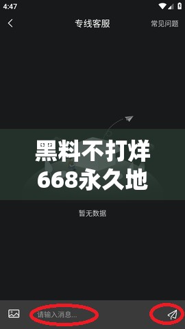 黑料不打烊668永久地址：带你探索未知的世界